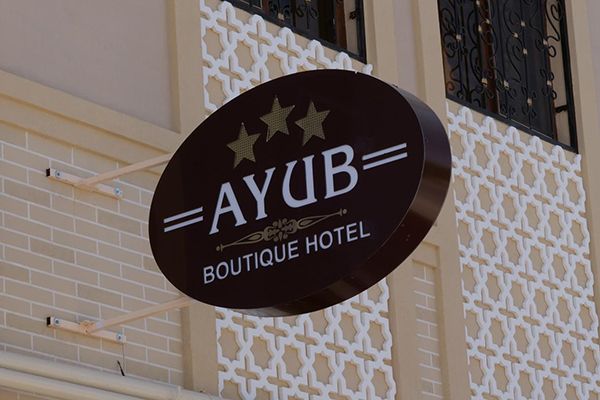 Ayub Boutique Hotel