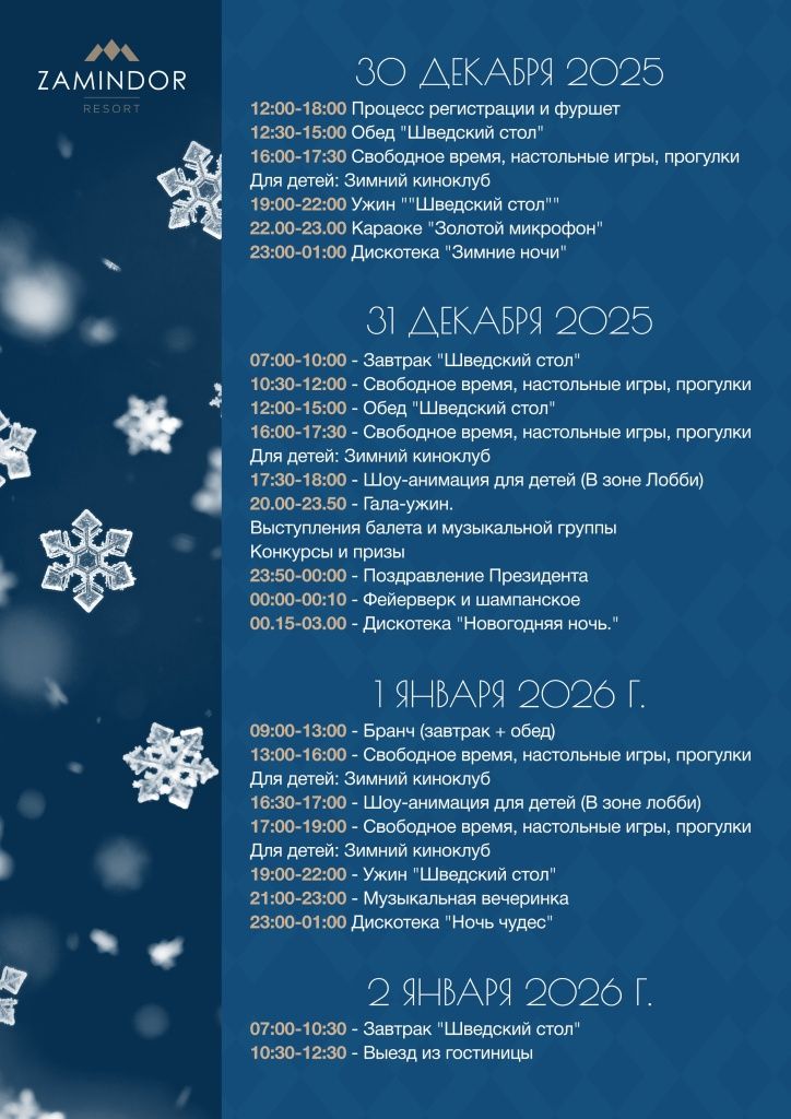 Заминдор Заминдор