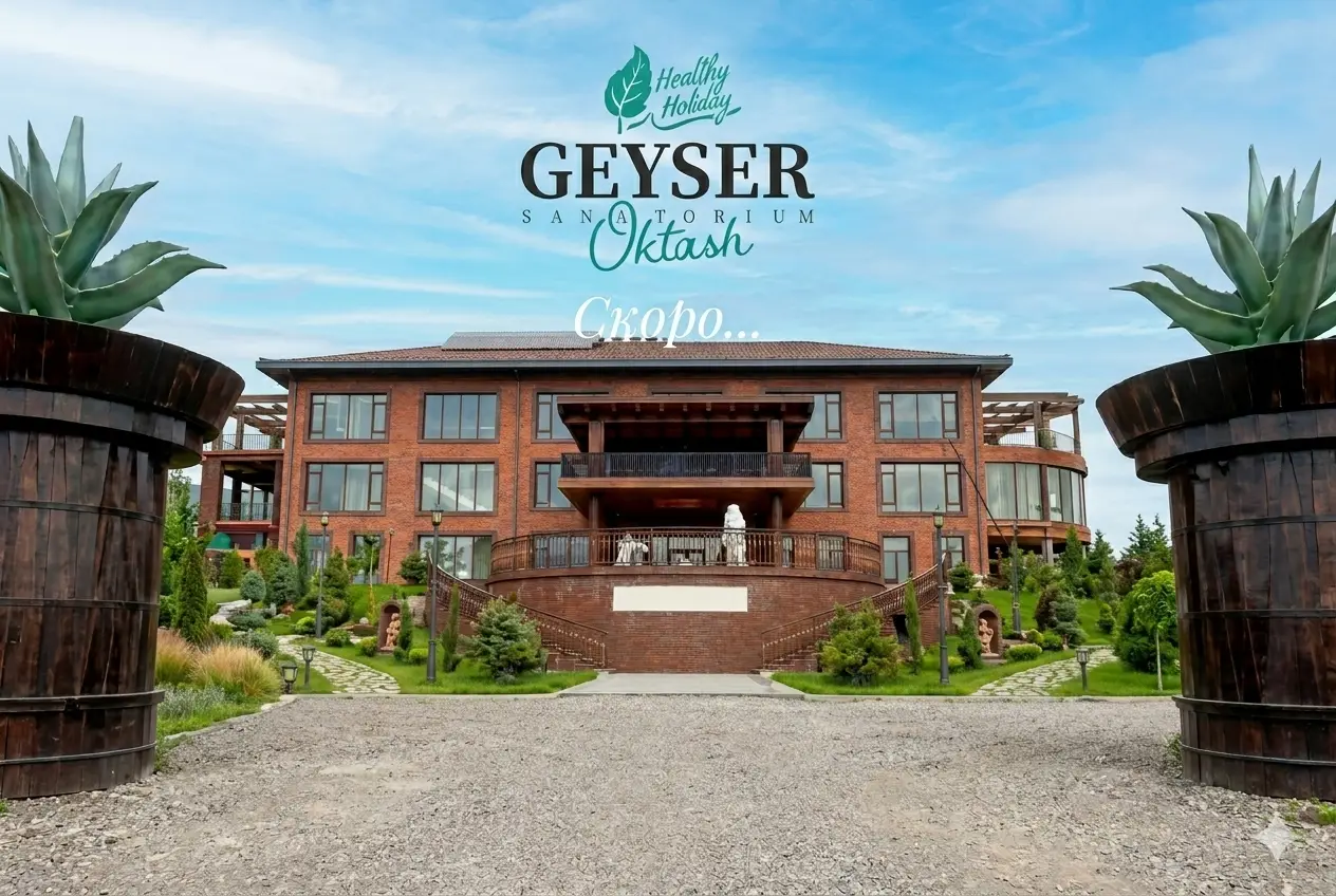 Geyser Oqtosh